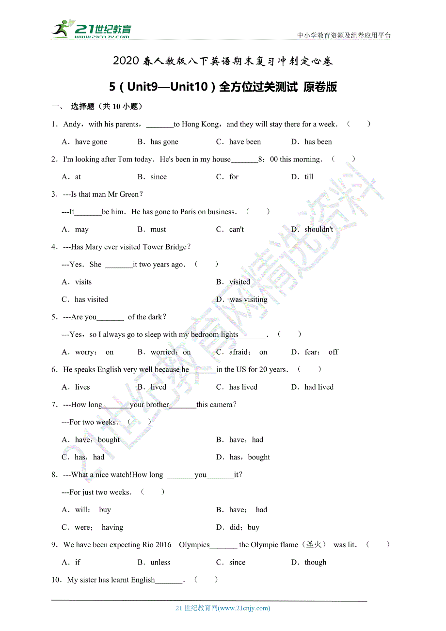 2020春人教版八下英语期末复习冲刺定心卷5（Unit9—Unit10）全方位过关测试原卷版_第1页