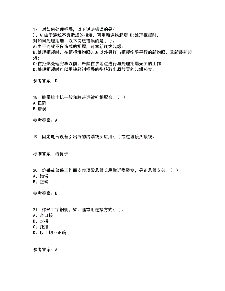 东北大学21春《采煤学》在线作业一满分答案19_第4页