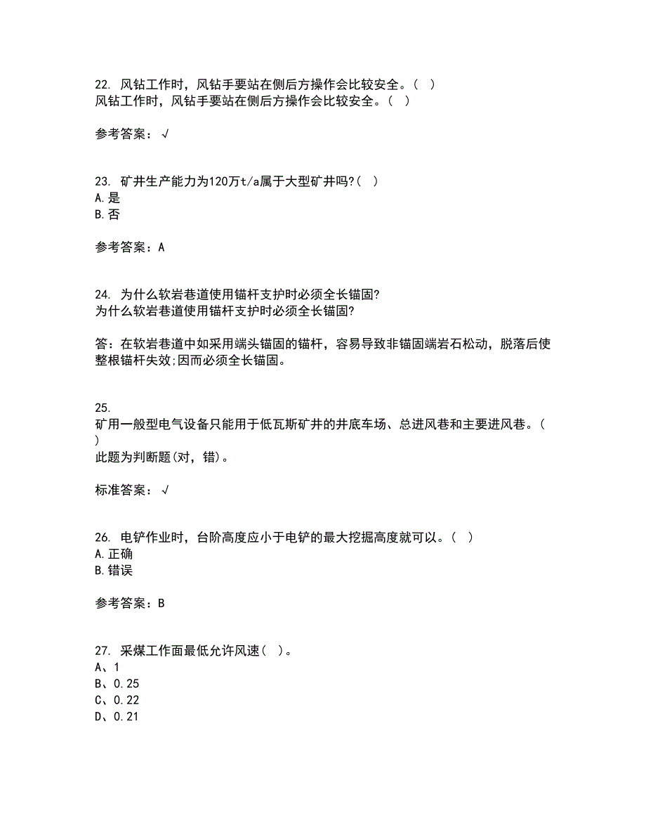 东北大学21春《采煤学》在线作业一满分答案19_第5页