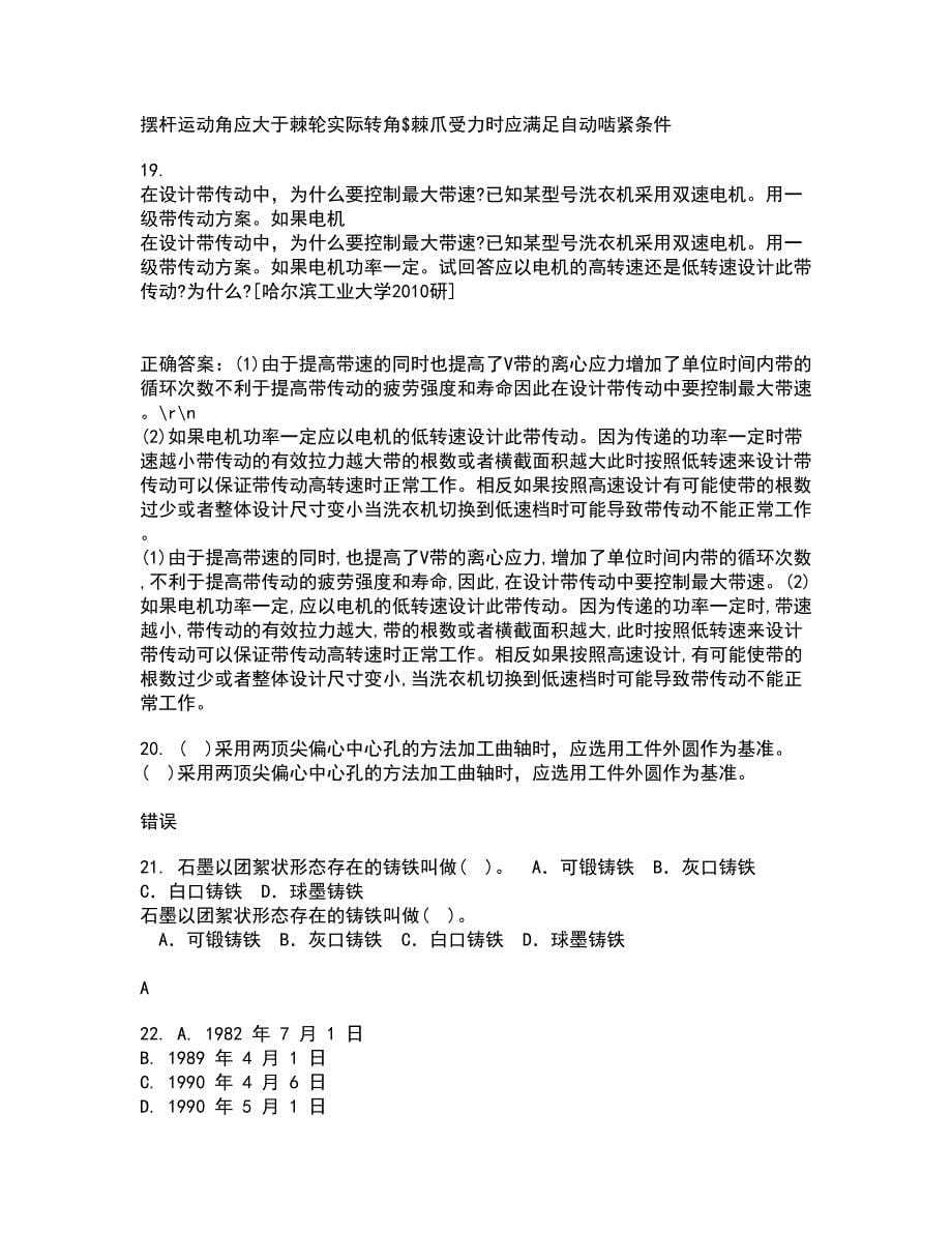 电子科技大学21秋《工程测试与信号处理》在线作业一答案参考32_第5页