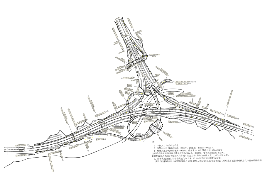 公路单喇叭互通立交施组设计_第4页
