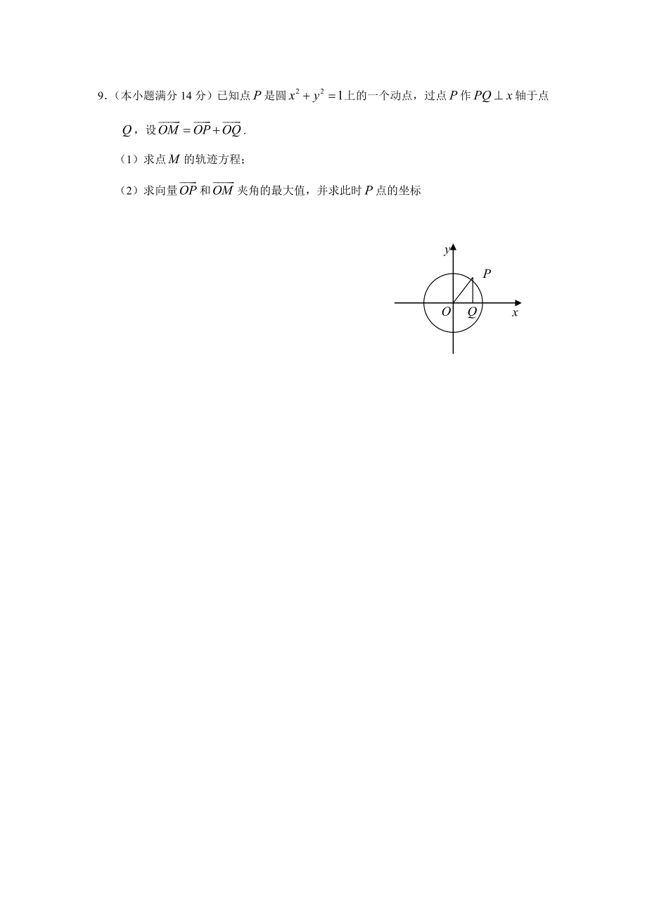高三数学复习之30分钟小练习（35）_第2页