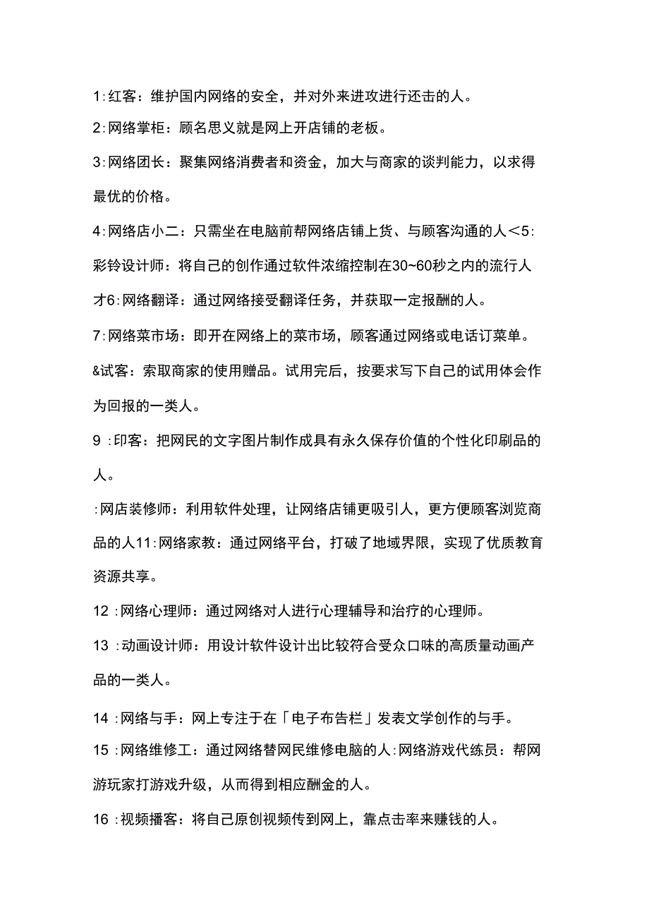 2014通过网上赚钱最快的41个方法_第1页