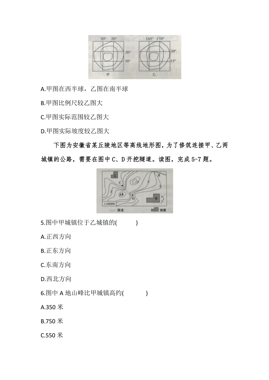 安徽省2020年初中地理学业考试复习试题(二)(word版)_第2页