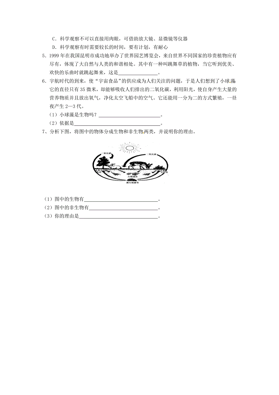 重庆市涪陵第九中学七年级生物上册1.1.1生物的特征学案无答案新版新人教版_第2页