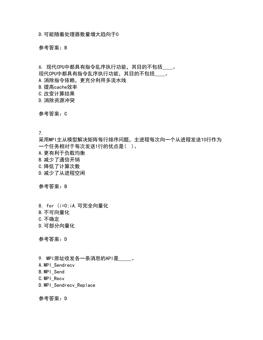 南开大学22春《并行程序设计》离线作业一及答案参考6_第2页