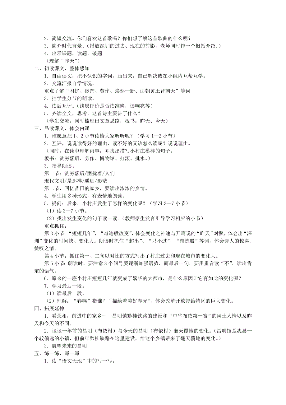 五年级语文上册 厄运打不垮的信念 3教案 苏教版_第3页