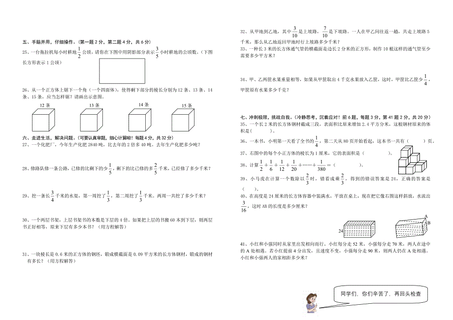 第11册期中考试试题_第2页