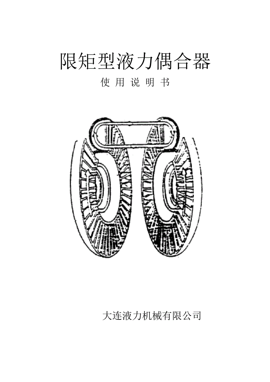 正常限偶说明书正确_第1页