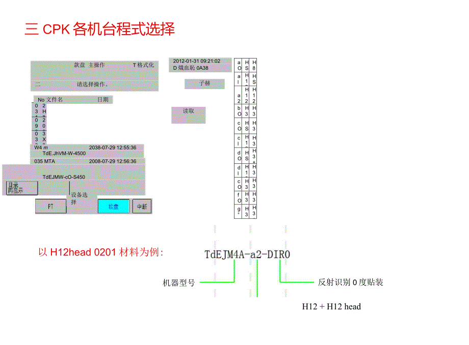 CM602-CPK示教计算方法_第4页