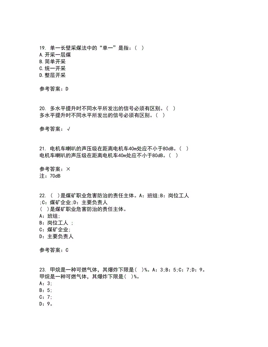 东北大学21秋《采煤学》在线作业一答案参考18_第4页