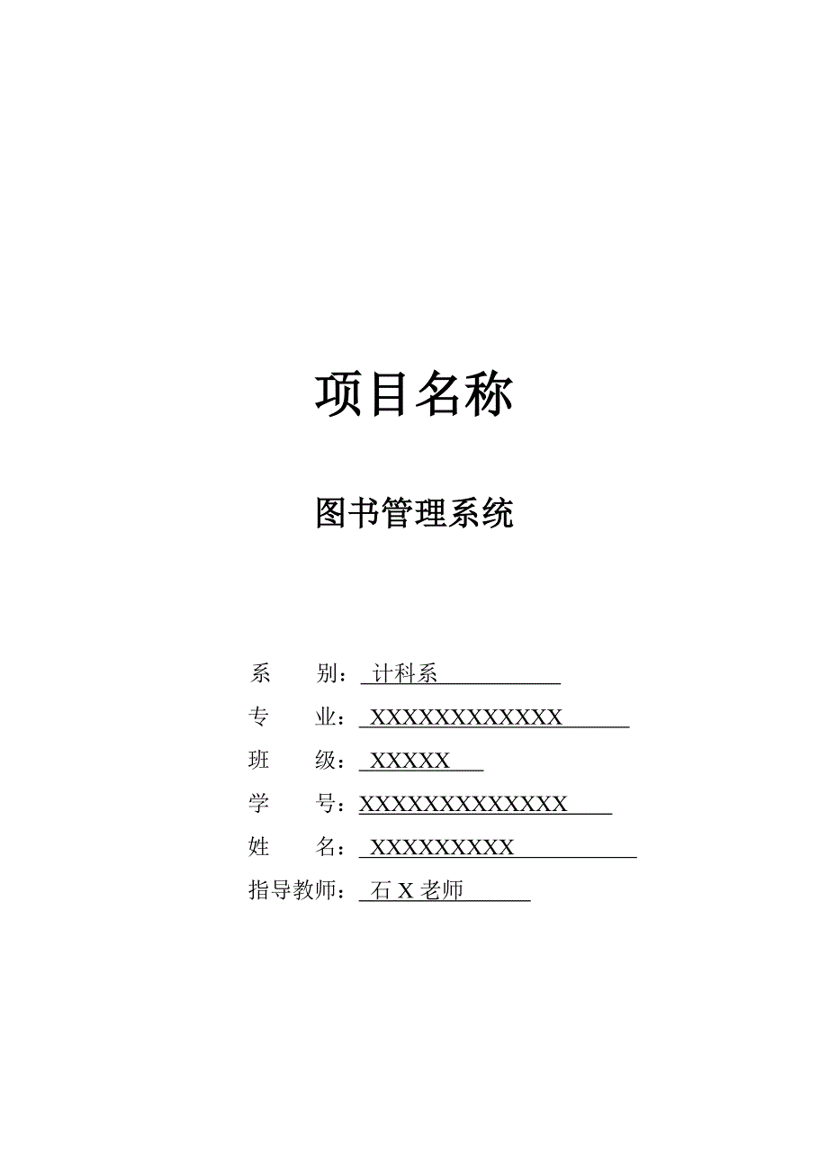 VFP图书管理系统_第3页