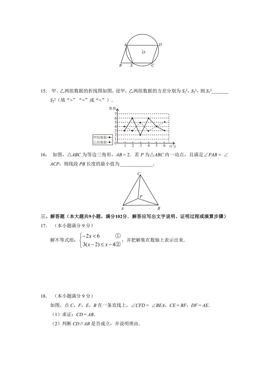 2019年广州市番禺区中考一模数学_第3页