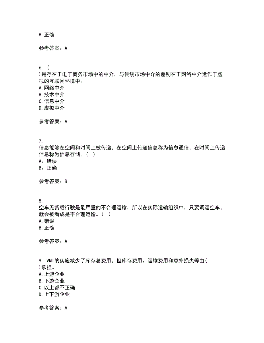 南开大学21春《物流与供应链管理》离线作业2参考答案25_第2页