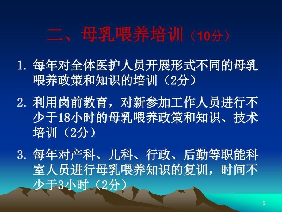 儿科操作培训PPT课件_第5页