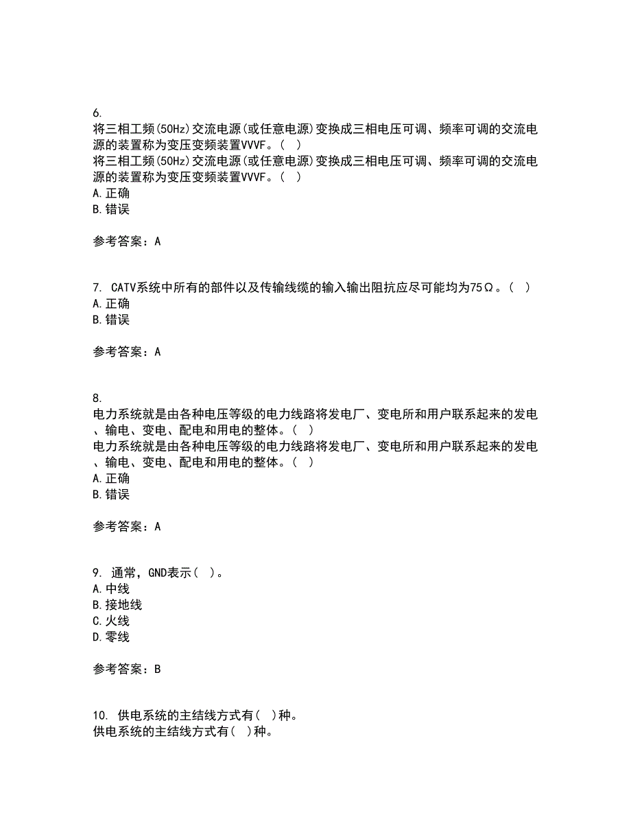 大连理工大学21春《楼宇自动化》离线作业一辅导答案31_第2页