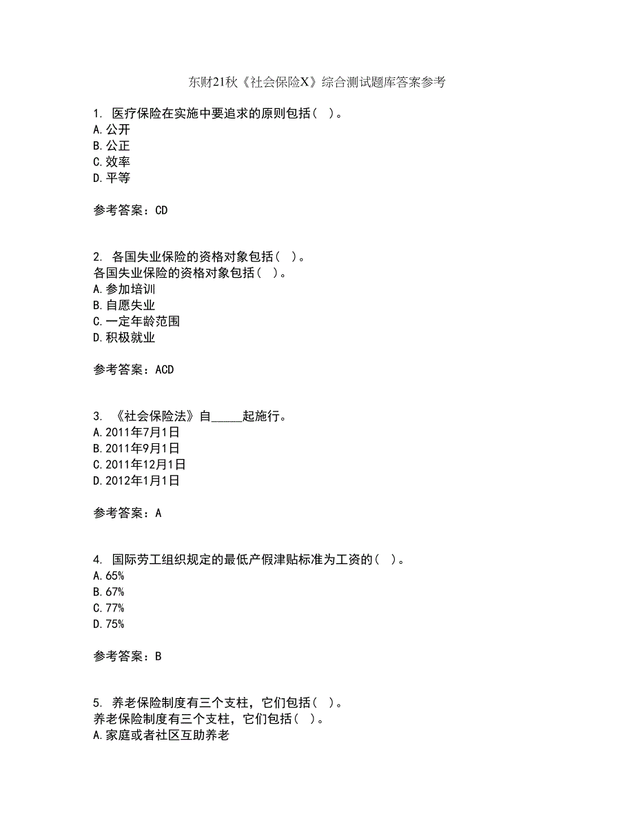 东财21秋《社会保险X》综合测试题库答案参考19_第1页