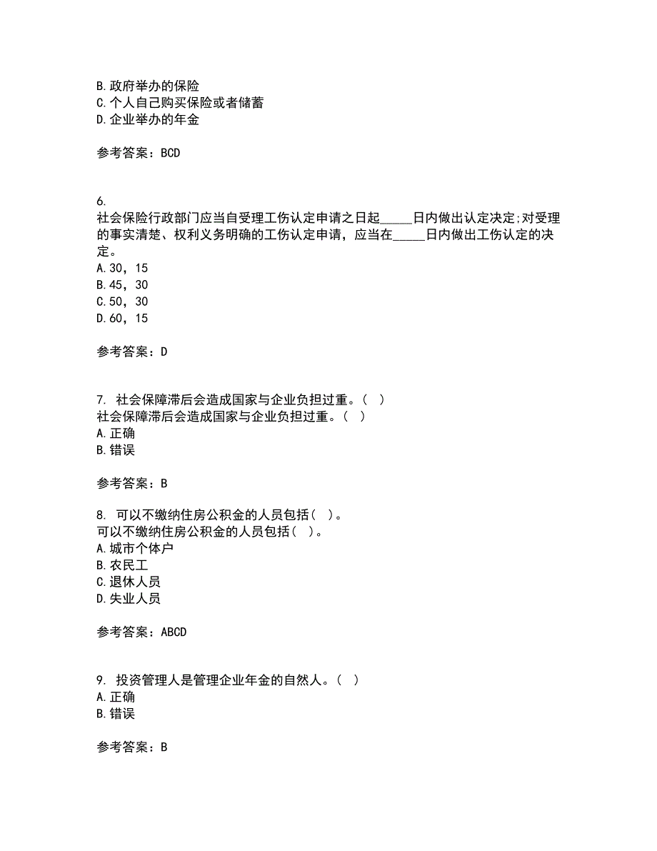 东财21秋《社会保险X》综合测试题库答案参考19_第2页