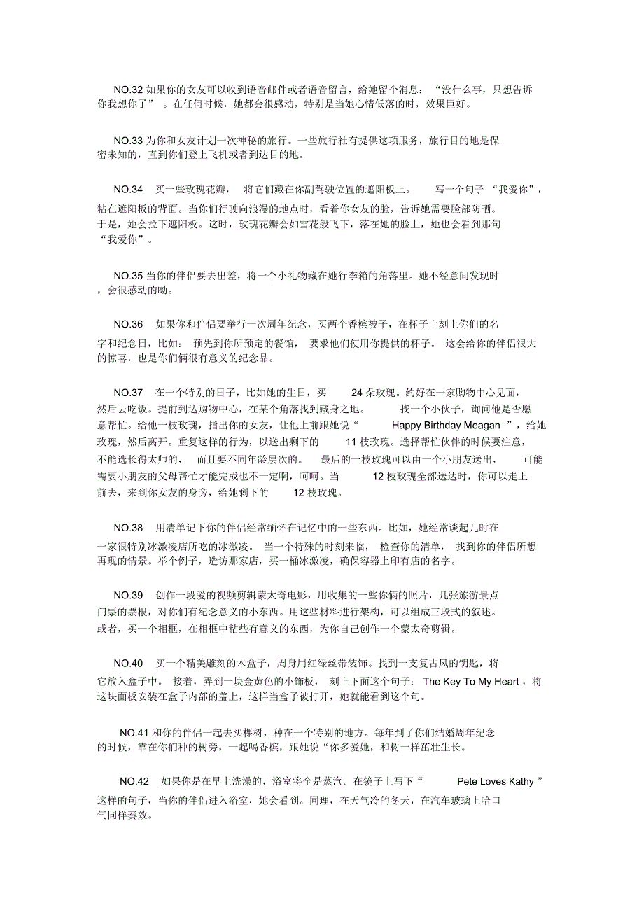 个浪漫点子嘿嘿小手段别怪没教你收藏吧_第4页