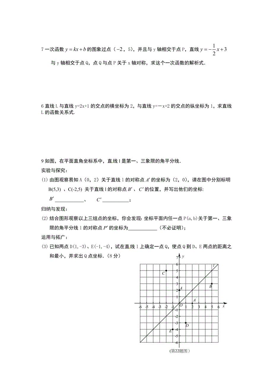 作业10（精品）_第4页