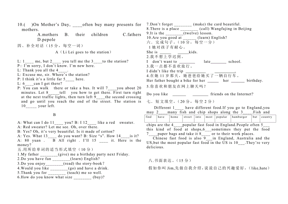 【精品】人教版八年级上期中质量检测英语试题及答案_第4页