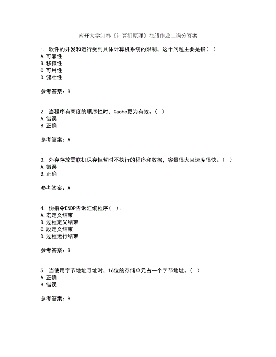 南开大学21春《计算机原理》在线作业二满分答案57_第1页