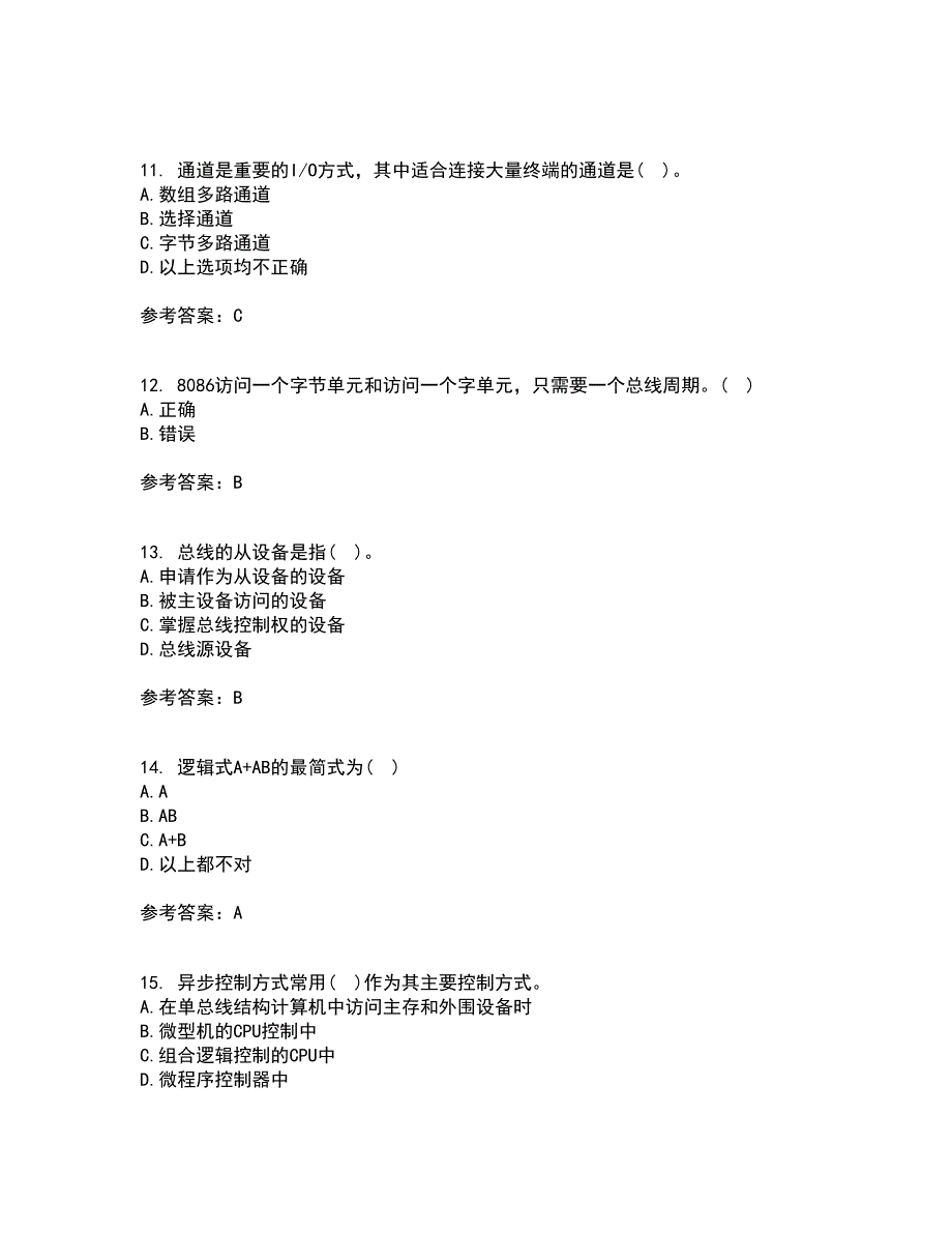 南开大学21春《计算机原理》在线作业二满分答案57_第3页