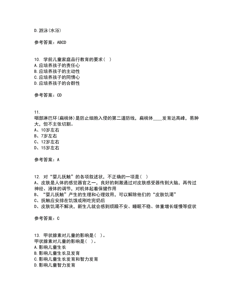 东北师范大学22春《学前儿童家庭教育》综合作业一答案参考5_第3页