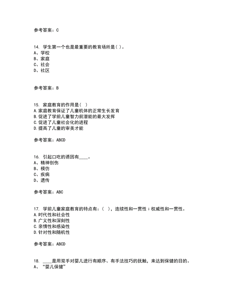 东北师范大学22春《学前儿童家庭教育》综合作业一答案参考5_第4页