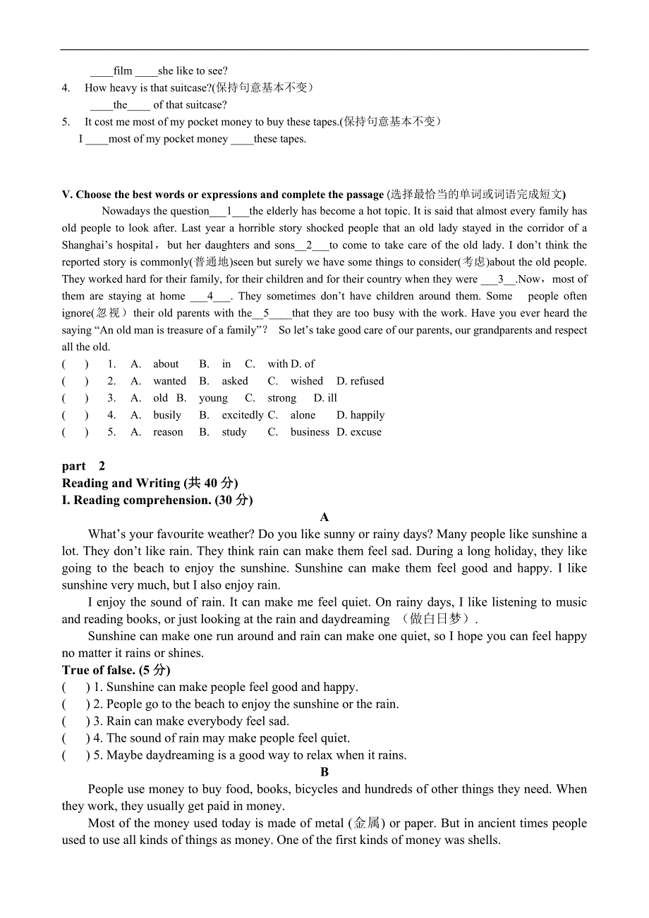 牛津上海版七年级下册英语Module 1 Unit 2同步验收练习（附答案）_第2页