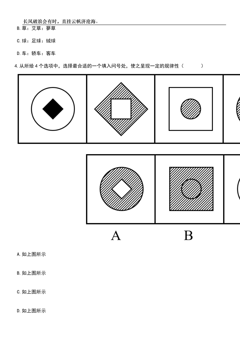 2023年安徽农业大学经济管理学院科研助理招考聘用14人笔试题库含答案详解_第2页