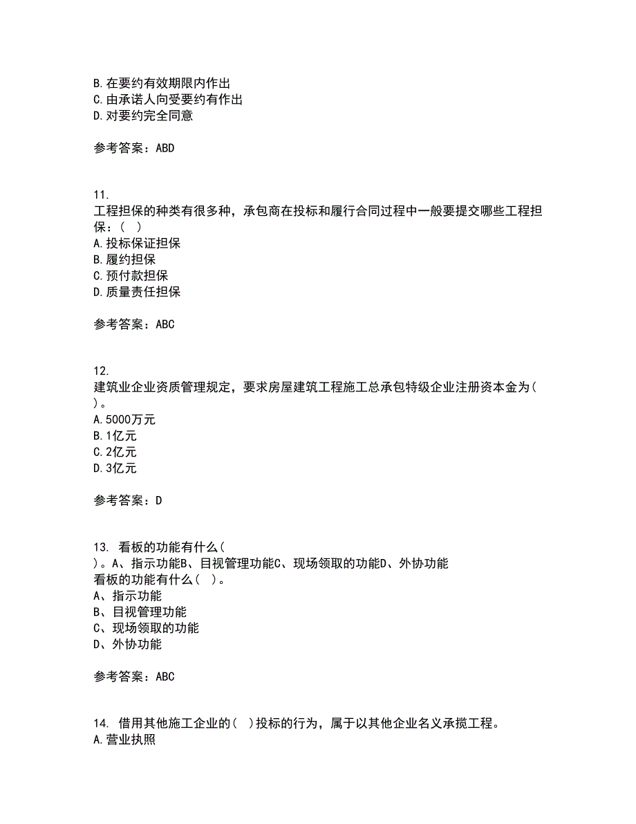 东北财经大学21秋《建设法律制度》在线作业二答案参考52_第3页