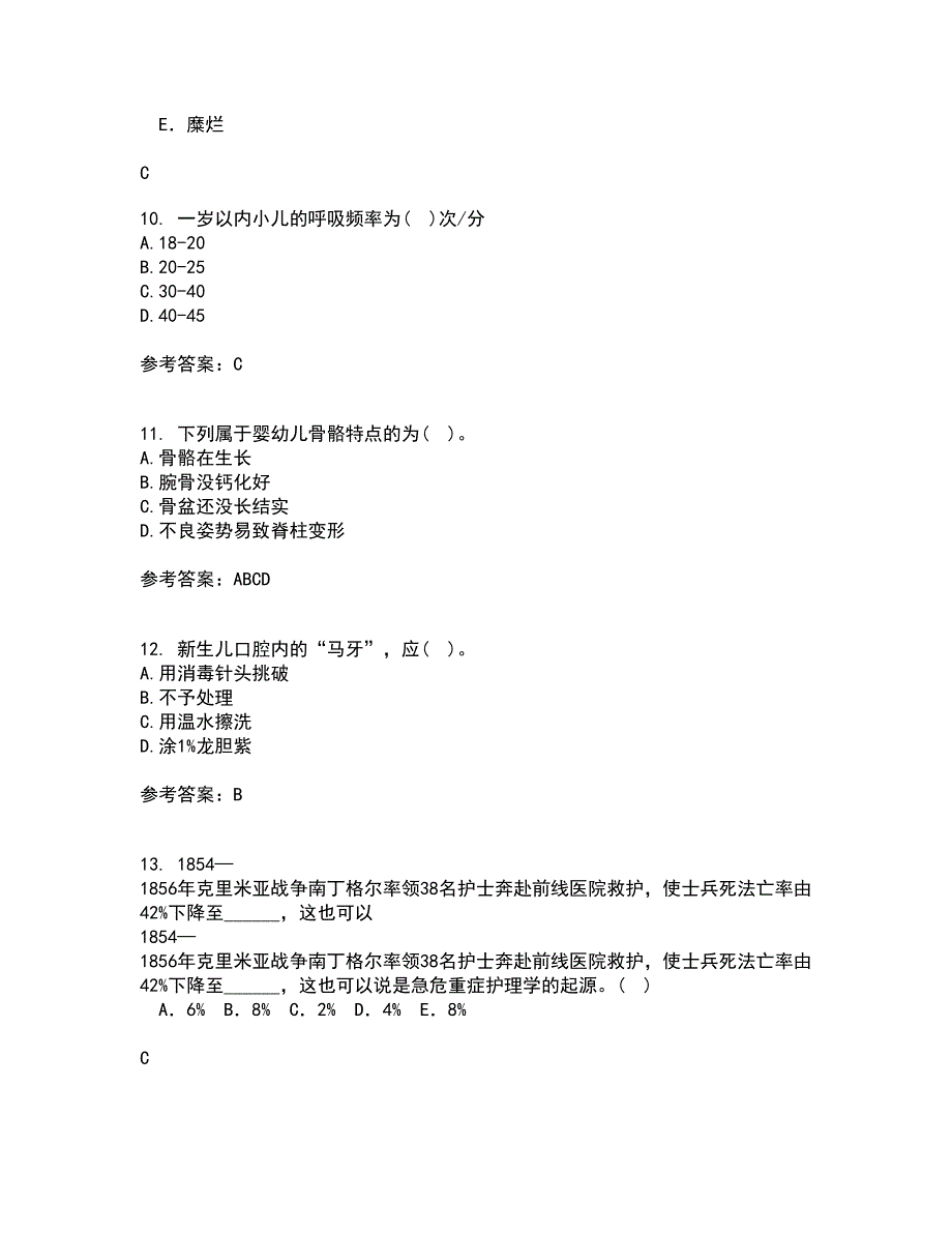 中国医科大学22春《儿科护理学》在线作业三及答案参考17_第3页