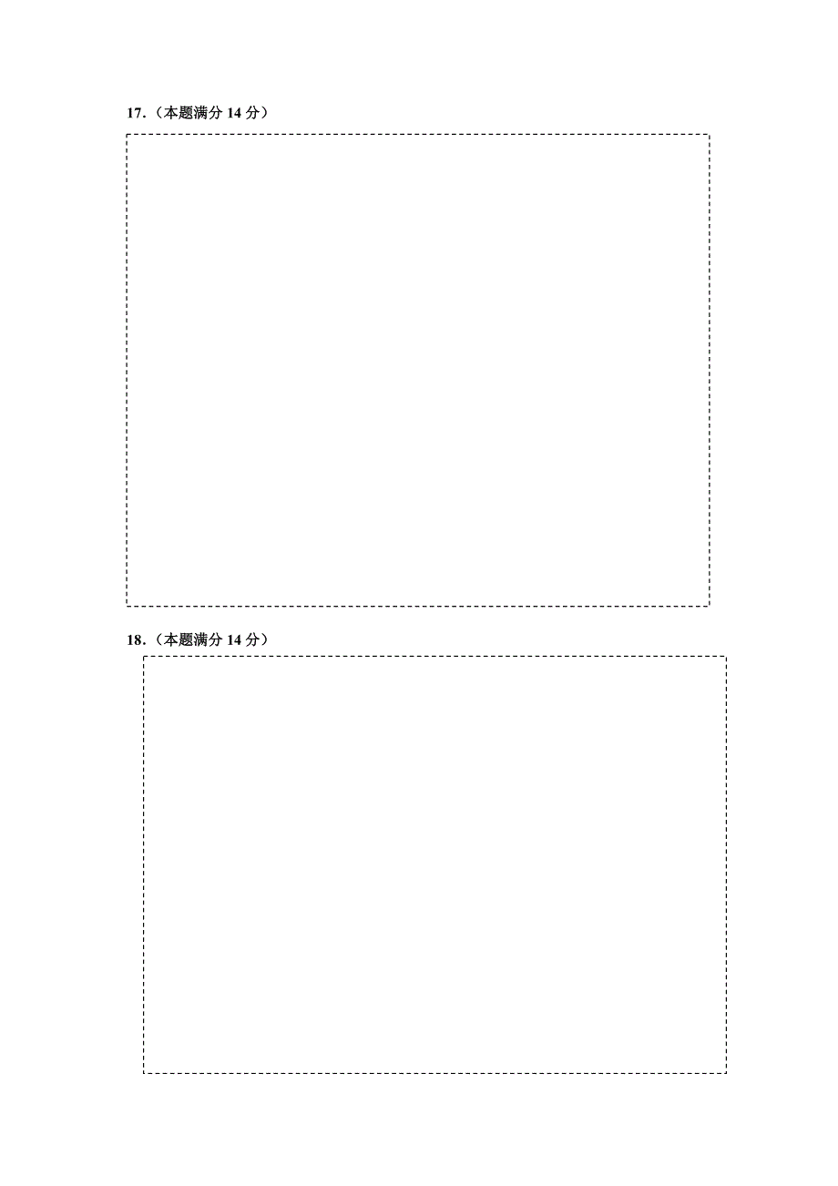 2013-2014学年上学期高二周末测试（5）_第4页