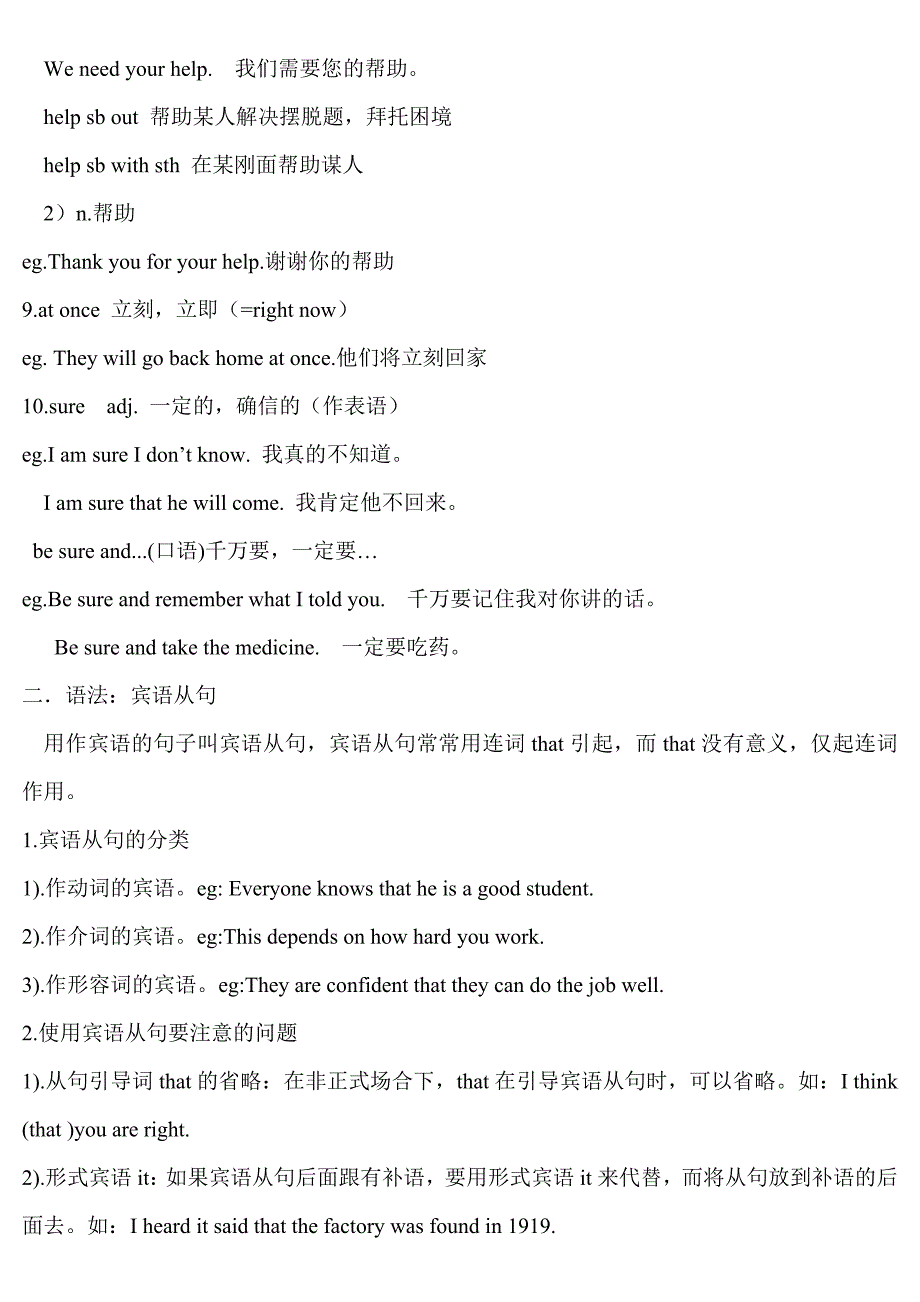 新概念英语1lesson99-100知识点_第3页