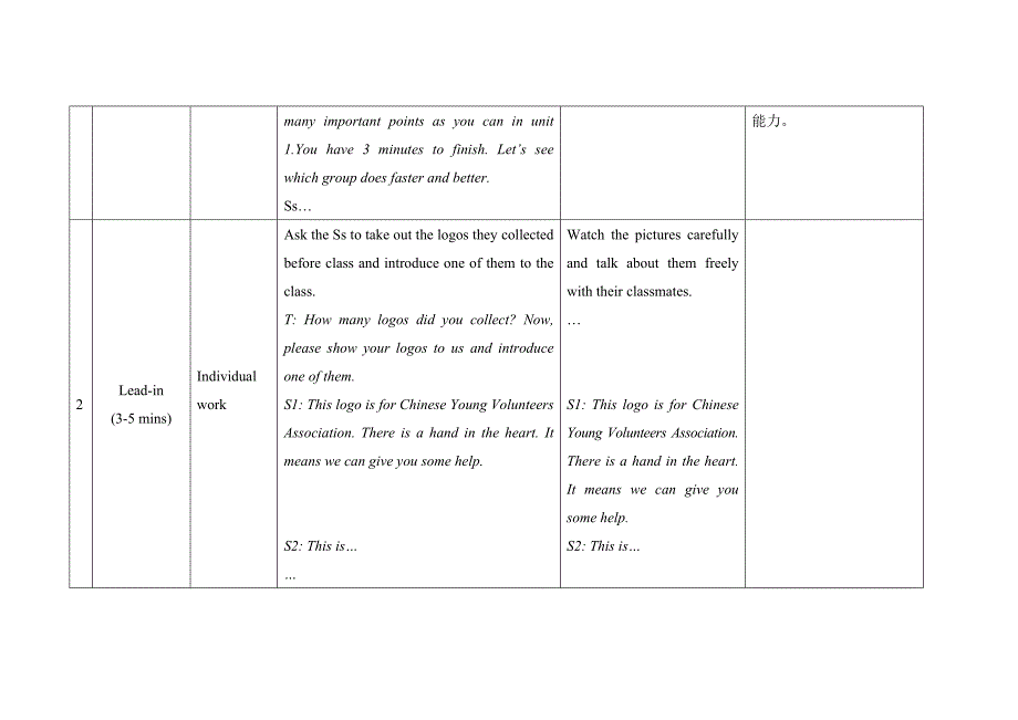 最新仁爱版九年级上册英语教学案UniTopic1Topic3SectionD_第4页