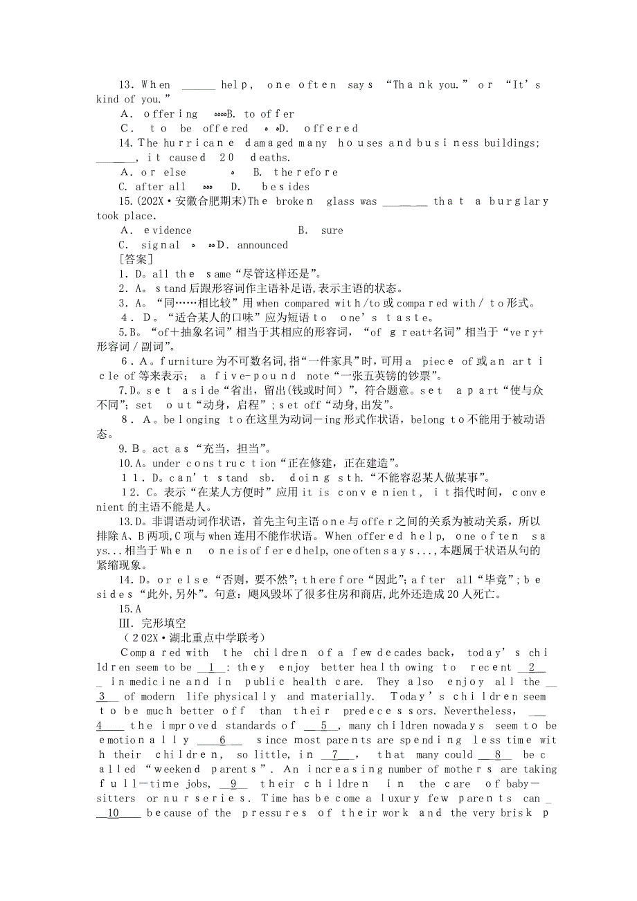 高考英语第一轮总复习高考满分练兵场高二册Unit3_第3页