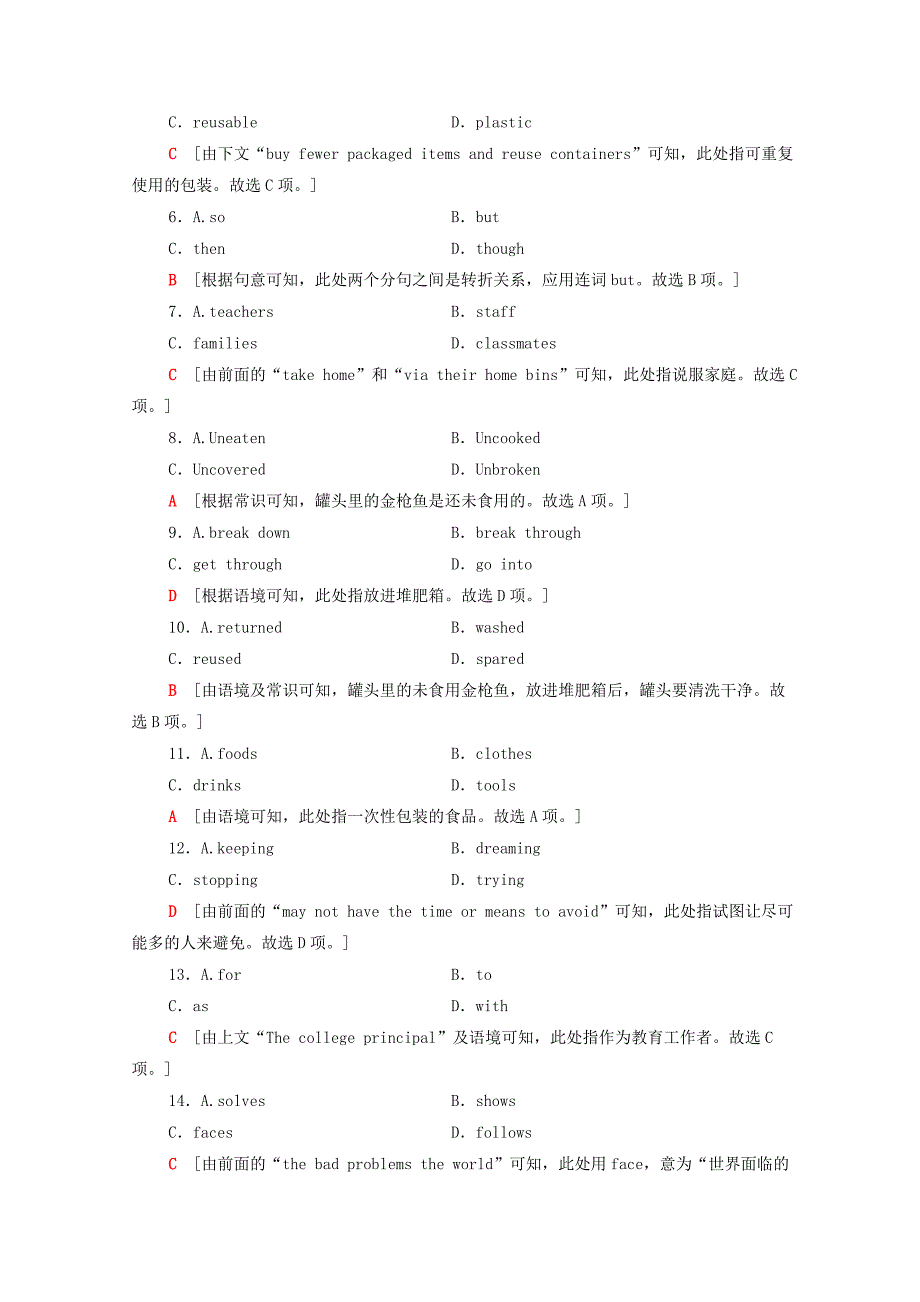 2022版高考英语一轮复习28社会进步与人类文明课时提能练含解析_第4页