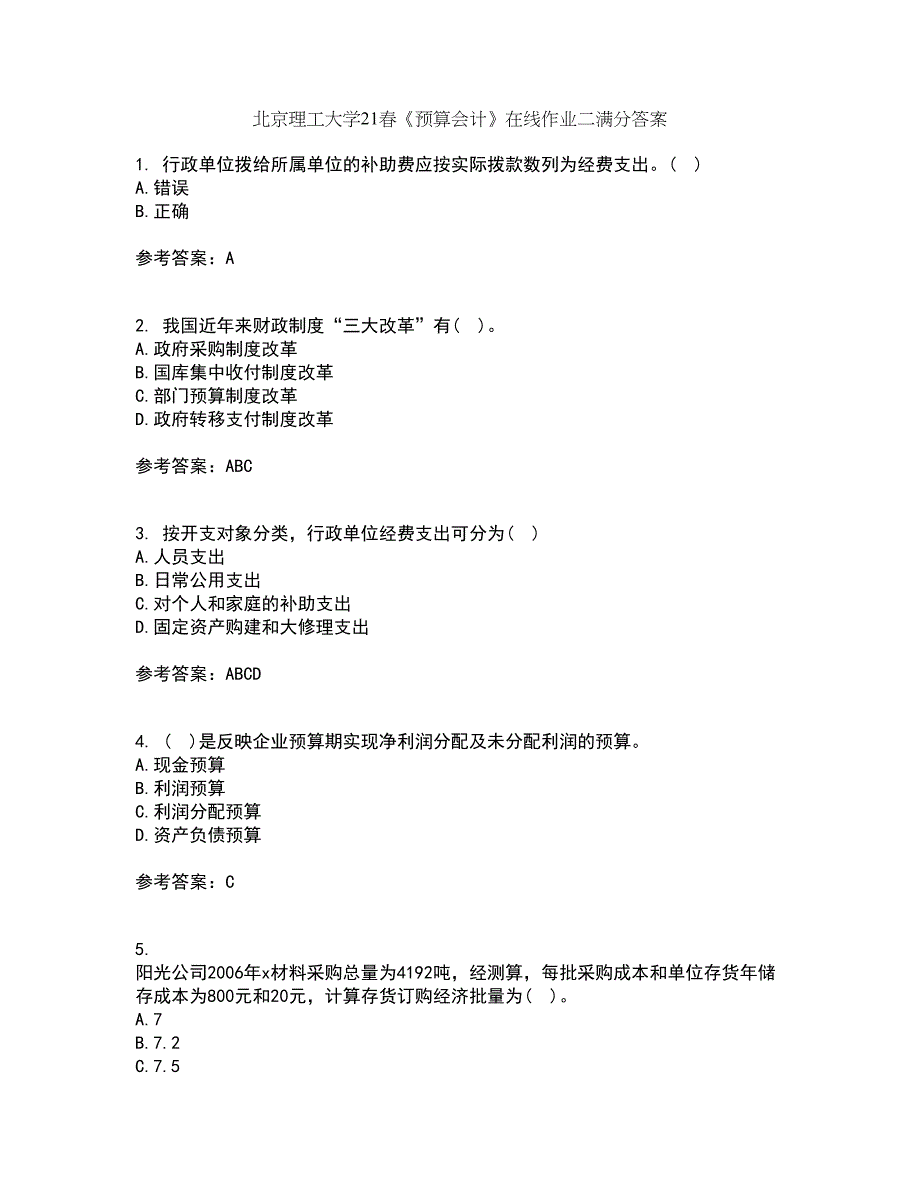 北京理工大学21春《预算会计》在线作业二满分答案_34_第1页