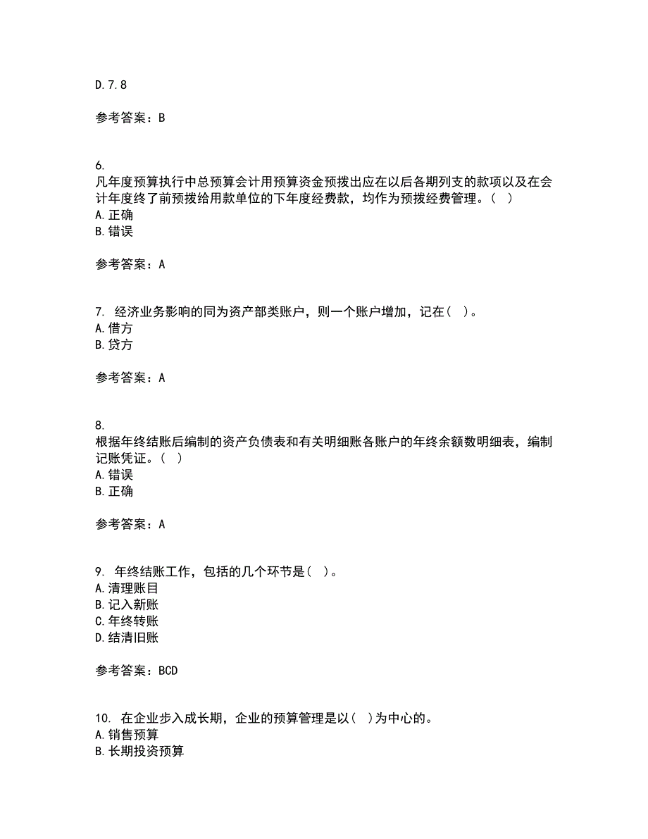 北京理工大学21春《预算会计》在线作业二满分答案_34_第2页