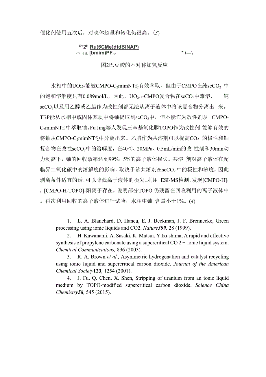 超临界二氧化碳离子液体两相体系_第2页