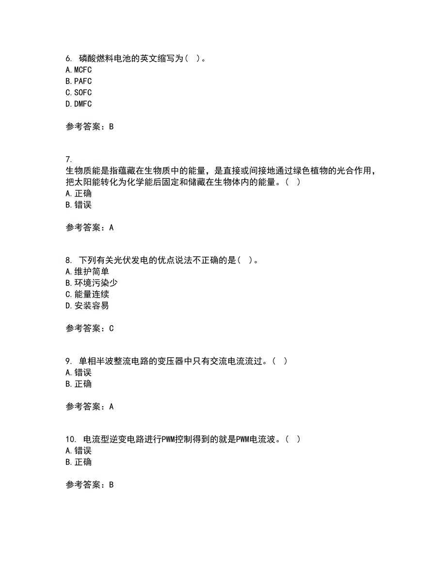 大连理工大学21春《新能源发电》离线作业1辅导答案37_第2页