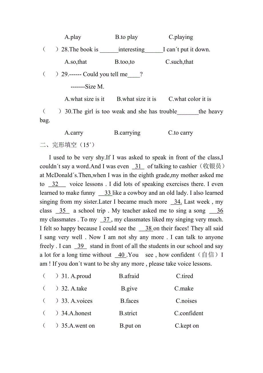 2017九年级英语第一次单元检测_第4页