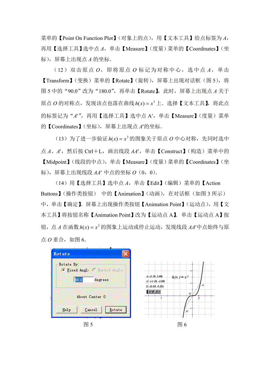 幂函数的图象及性质_第4页