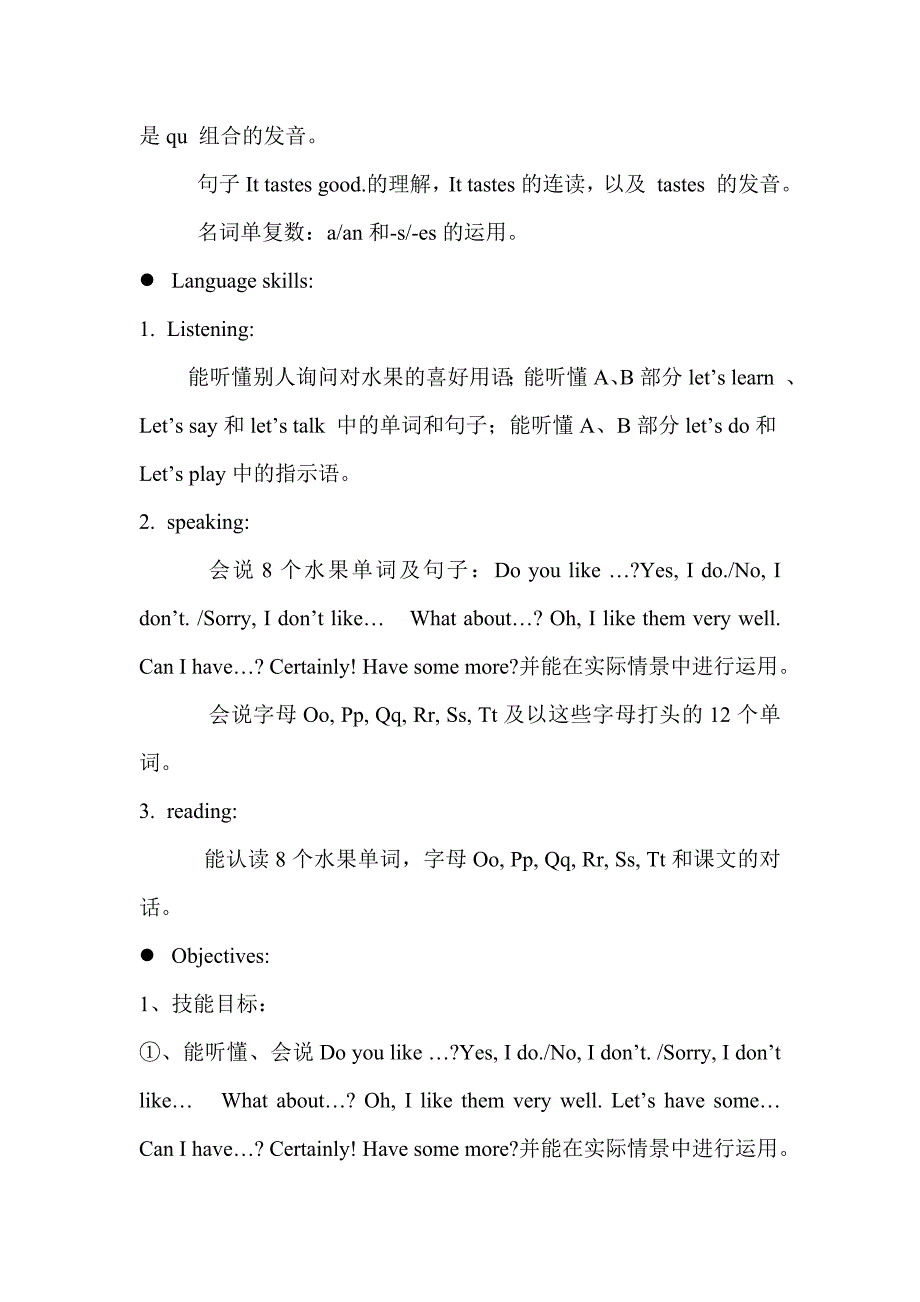 最新Unit 4 Teaching Plan of Grade 3名师精心制作资料_第2页