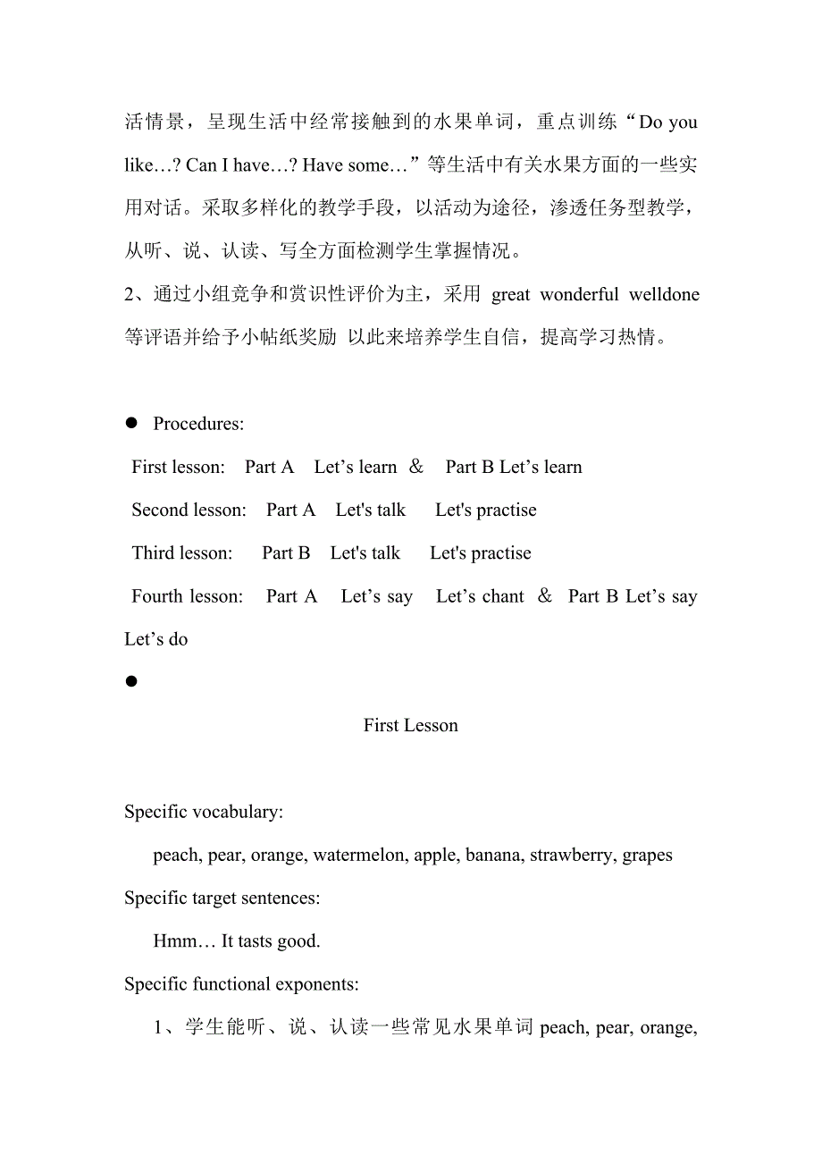 最新Unit 4 Teaching Plan of Grade 3名师精心制作资料_第4页