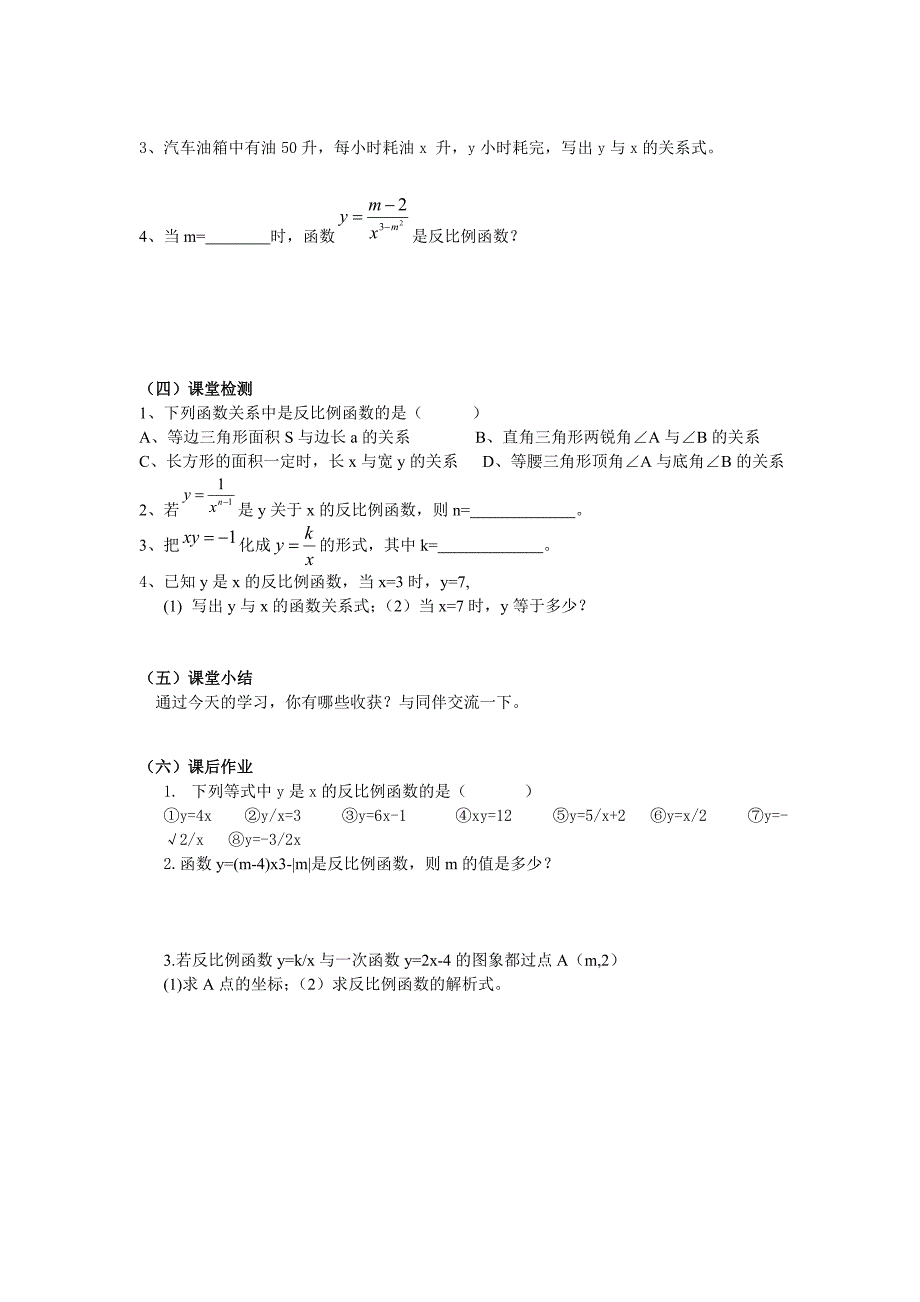 导学案 (15)_第2页