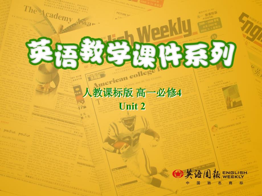 必修四UNIT2Usinglanguage_第1页