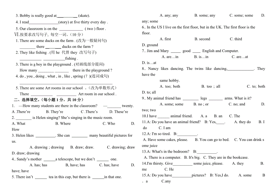 牛津英语五年级上册期末复习题汇总_第2页