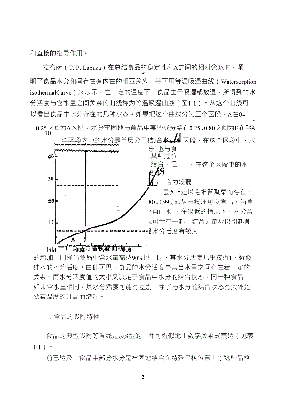 水分活度公式_第2页